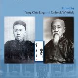 BOOK REVIEW: Lost Generation: Luo Zhenyu, Qing Loyalists and the Formation of Modern Chinese Culture